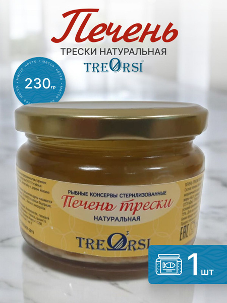 Печень трески TreOrsi в стеклянной банке 230 гр 1 штука купить на OZON ...
