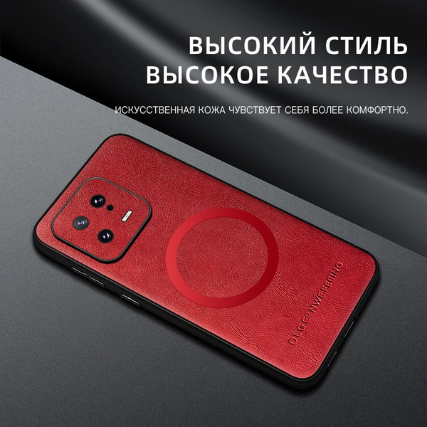 Классическая кожа MagSafe чехол для Xiaomi 13 Pro (Сяоми 13 Про ...