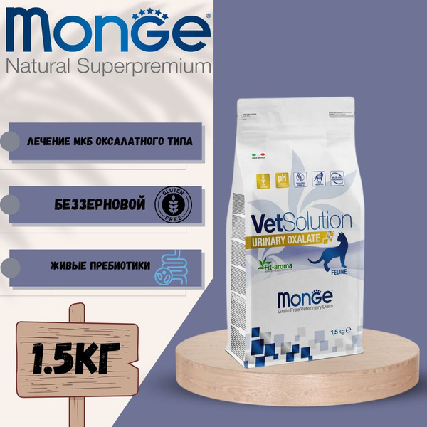 Ветеринарная диета Monge VetSolution Cat Urinary Oxalate Уринари ...