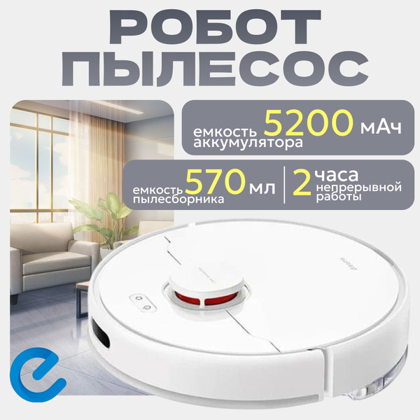 dreame Робот-пылесос Dreame D9 Max Gen2, сила всасывания 6000 Па, белый ...