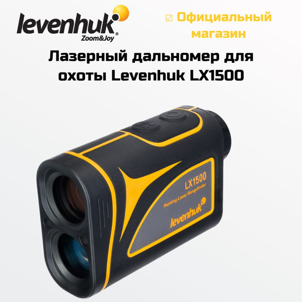 Лазерный дальномер для охоты Levenhuk LX1500 купить на OZON по низкой ...