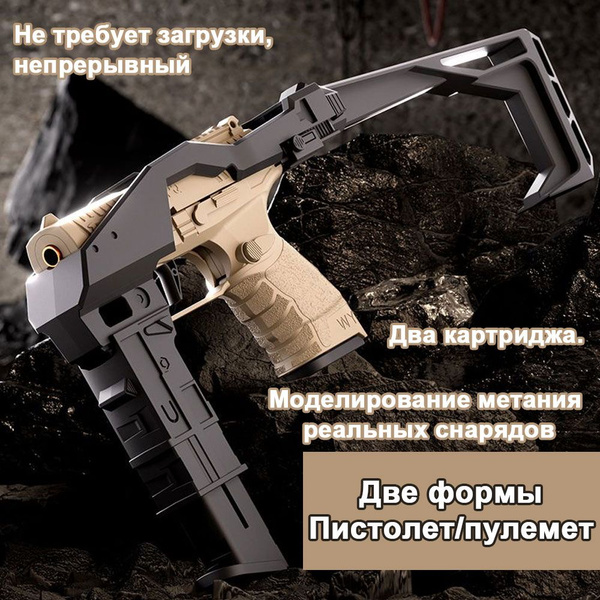 Игрушечный пистолет, трансформируемый, двойной магазин, желтый, подарок ...