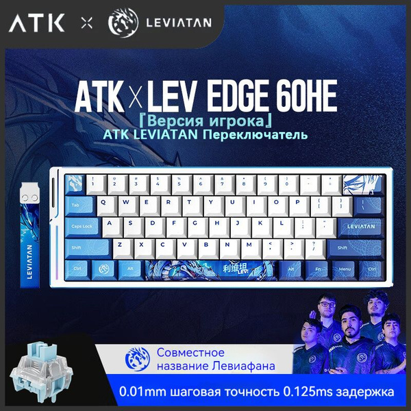 Характеристики ATK Игровая клавиатура проводная LEV EDGE60 HE ...