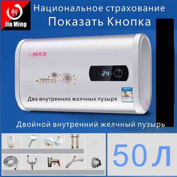 Водонагреватель накопительный Плоские накопительные водонагреватели 50л ...