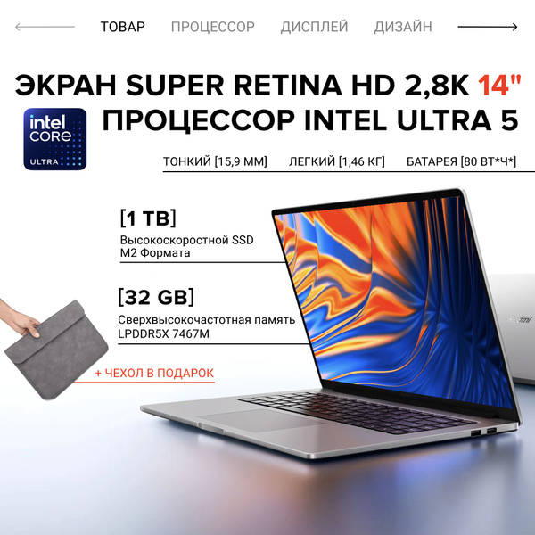 Характеристики Xiaomi Redmibook Pro 14 2024 Ноутбук 14", Intel Core ...