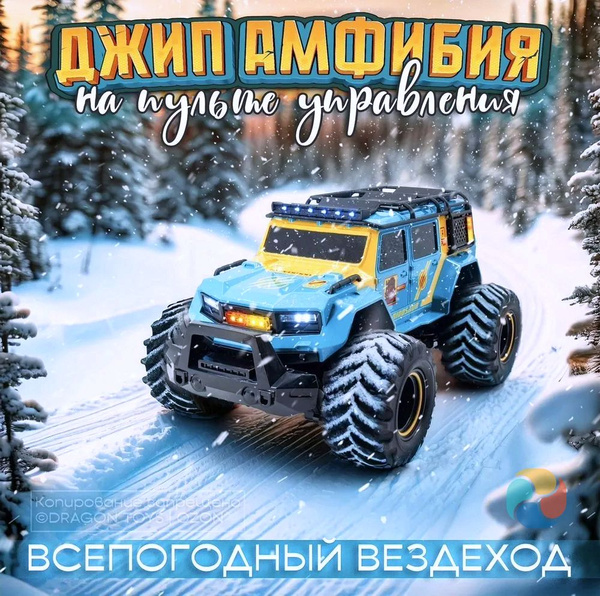 GPMZ Машинка на пульте управления / Полиция на радиоуправлении ...