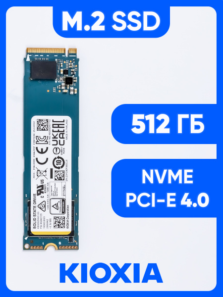 512 ГБ Внутренний SSD-диск KIOXIA 2230 KBG50ZNV512G (KBG50ZNV512G ...