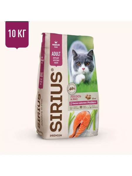 Сухой корм для взрослых кошек Sirius (Сириус) премиум класса с лососем ...