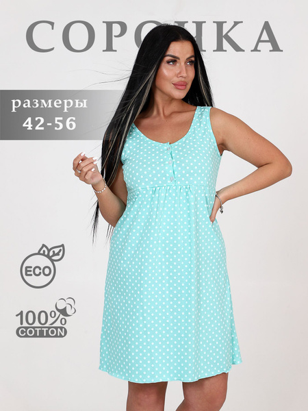 Ночная рубашка Женский Home Style Хлопок, размер 52 Горох бирюзовый Без ...