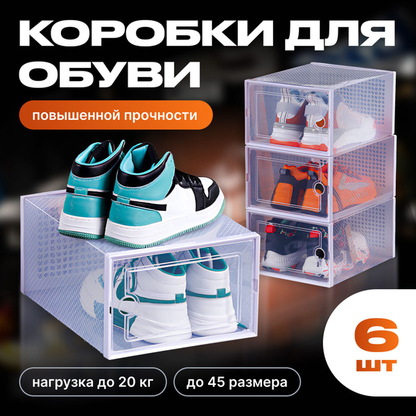 Коробка для хранения обуви, 33 х 23 х 14 купить c доставкой на OZON по ...