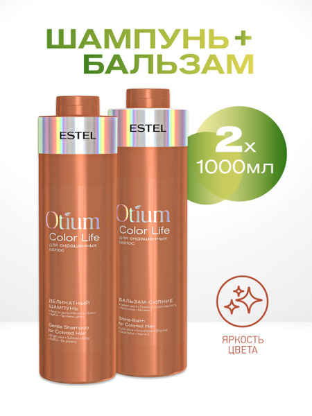 ESTEL PROFESSIONAL Подарочный набор профессиональной уходовой косметики ...