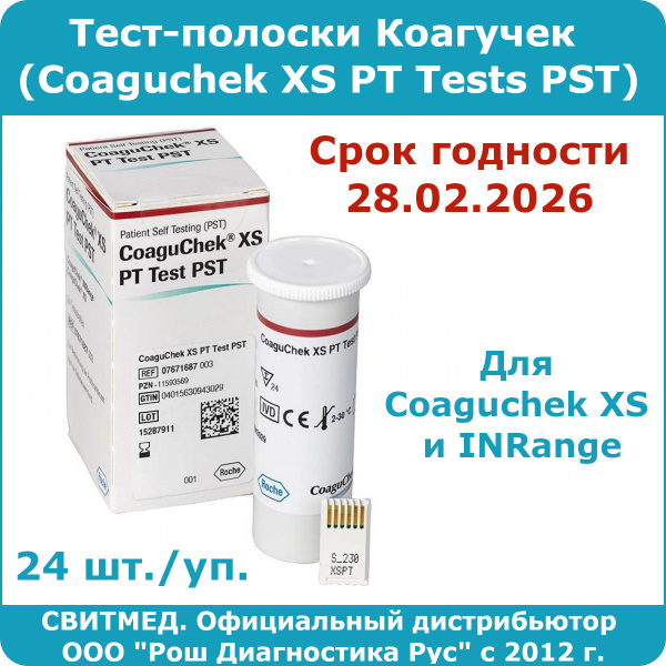 Тест-полоски Коагучек, 24 шт. (CoaguChek XS PT Tests PST). Срок ...