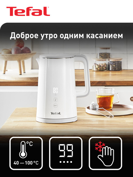 Чайник электрический Tefal Sense KO693110, поддержка температуры, 5 ...