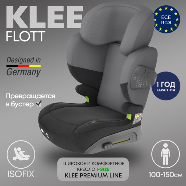 Детское автокресло KLEE FLOTT I-SIZE Carbon Black 15-36 кг группа 2/3 ...