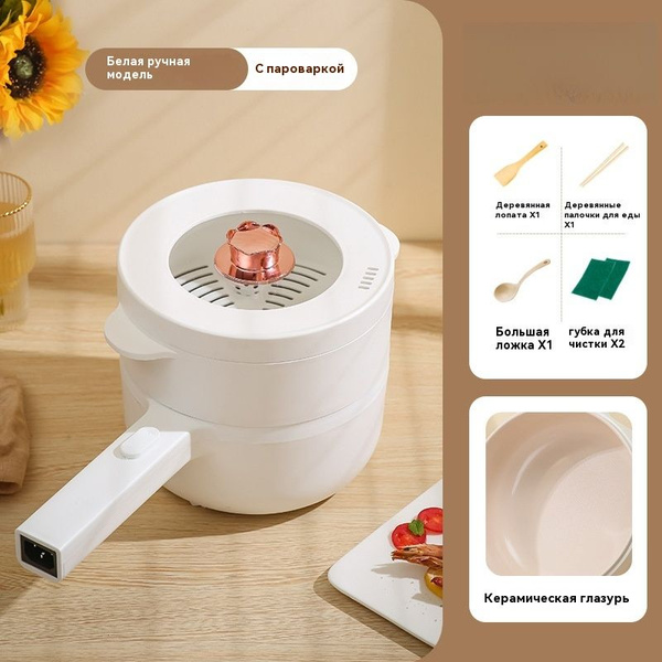 Бытовая мини-электрокастрюля 2 л купить на OZON по низкой цене (1831630741)