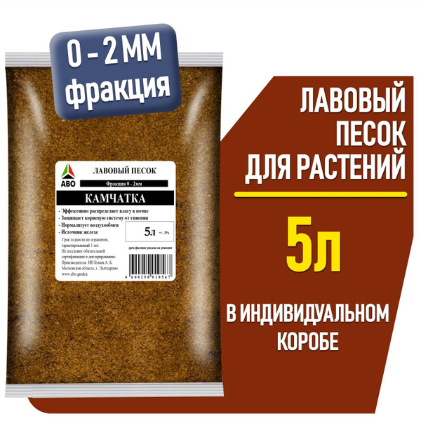 Лавовый песок для растений, вулканическая лава для рассады, крошка ...