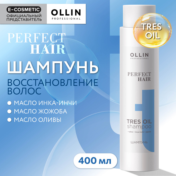 OLLIN PROFESSIONAL Шампунь для восстановления волос PERFECT HAIR Tres ...