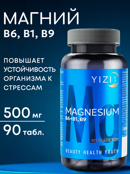 MIRROLLA Магний В6 + В1, В9 витамины группы В, для женщин и мужчин от ...