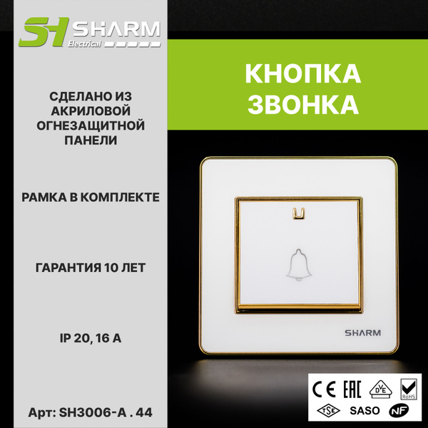 sharm-electrical-44