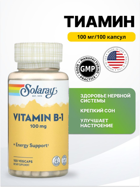 Тиамин В1, 100 капсул 100 мг купить на OZON по низкой цене (1751887950)