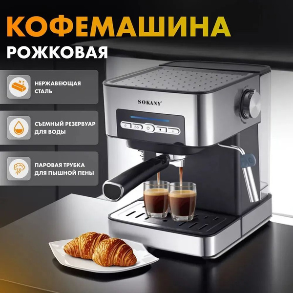 кофемашина купить на OZON по низкой цене (1858051557)
