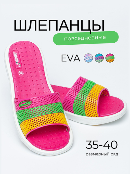 Шлепанцы Женский Эмальто, размер 39 EVA Открытый нос R (средняя) Без ...