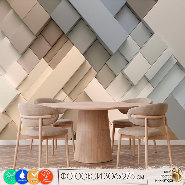 Флизелиновые фотообои 3Д на стену DreamWall "Геометрия Арт. 70603 ...