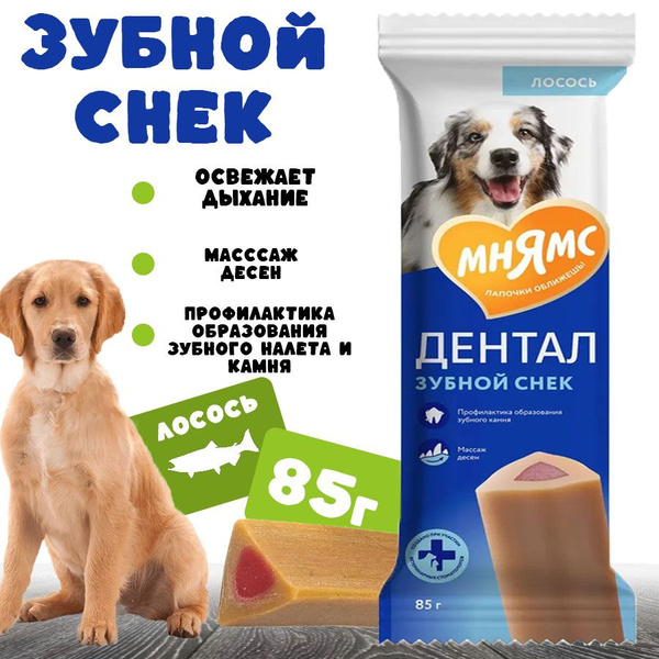 Dental зубной снек с лососем, 85 г