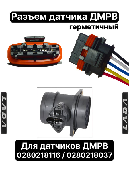Колодка соедин. (037) 9044 (на эл.корректор фар)