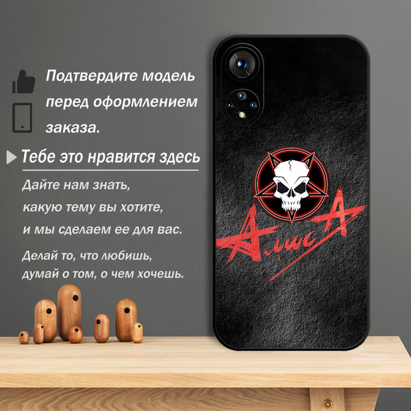 чехол для смартфона Подходит для Honor 50 Привет Алиса Лого группы ...