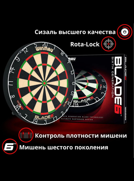 Мишень для дартс профессиональная, Winmau Blade 6 купить на OZON по ...