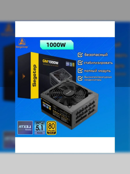 Segotep Блок питания компьютера блок питания 1000w для компьютера/ 80 ...
