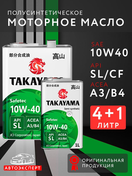 takayama-safetec-10w-40-5-605621
