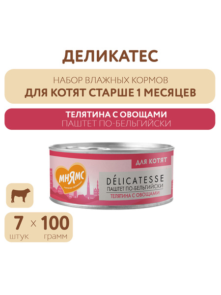 Деликатес Телятина с овощами для котят, паштет по-бельгийски, 100 г