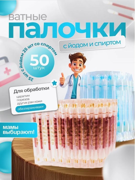 Ватные палочки купить на OZON по низкой цене (1962777546)