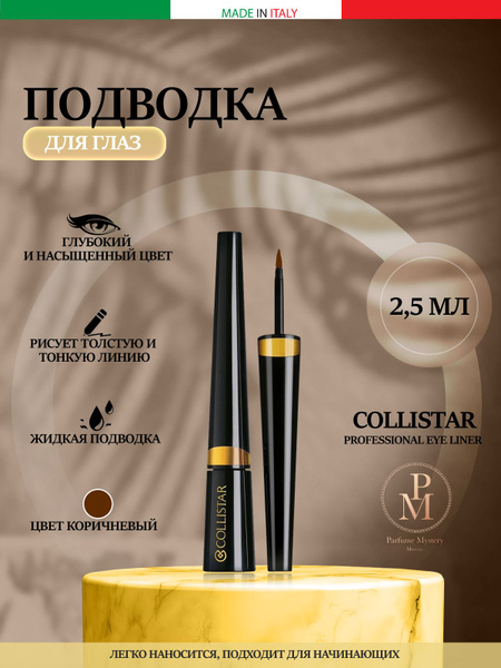 Tecnico Eye Liner 00-Black – 2,5 Ml, Präziser Liner Für Definierte Augen