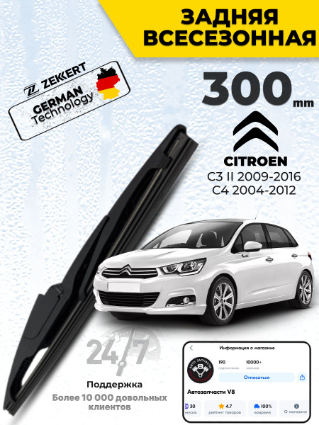 Sonnenblende Sonnenschutz Satz Links + Rechts Für 09-16 Citroen C3 II 1613251480