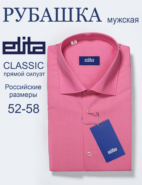 Рубашка Мужской ELITA розовый Длинный Хлопок, Полиэстер Кокетка ...