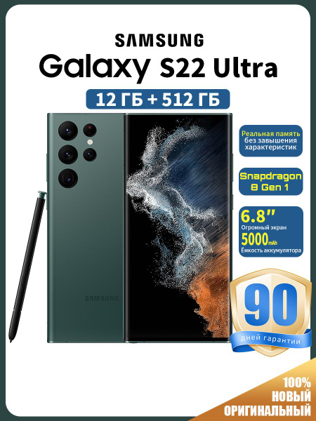 samsung-s22-ultra-512-12-6-8-oled-amoled-global