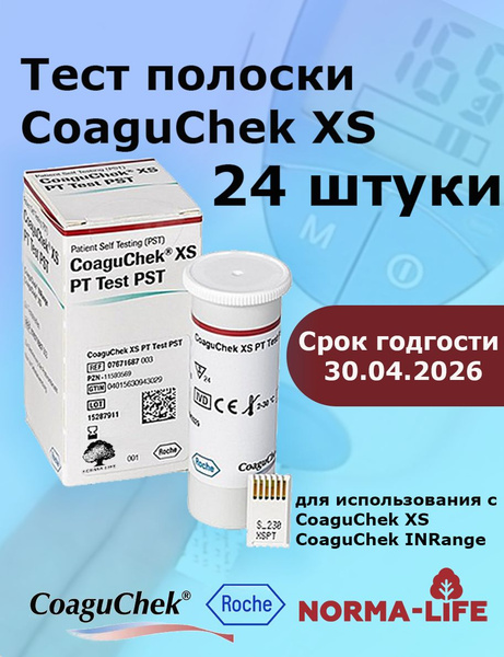 Тест-полоски CoaguChek XS PT TEST (тест полоски Коагучек ИксЭс) 24 шт ...