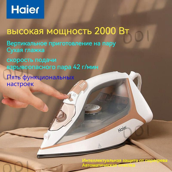 haier