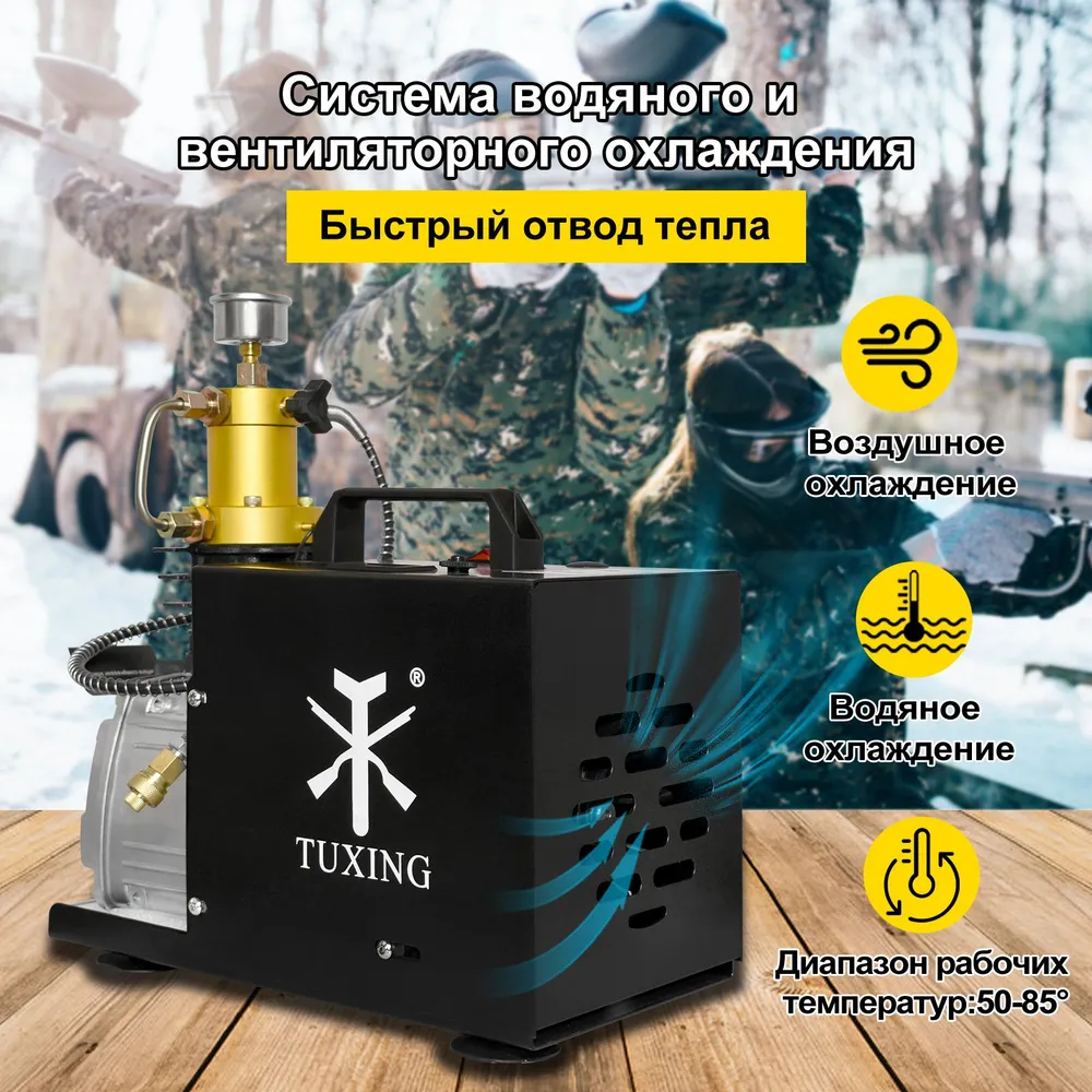 TUXING TXES031 воздушный компрессор PCP для охоты, дайвинга,пейнтбола 300Bar/4500Psi Электрический насос высокого давления