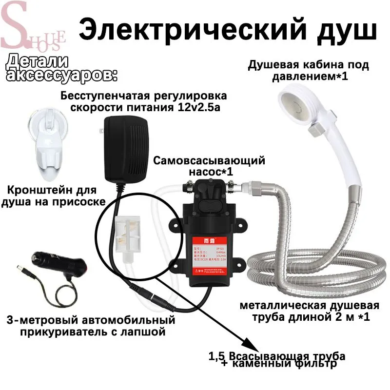 Портативныйдуш,приспособлениедлякупания,открытый,электрическийпростойсамовсасывающийдуш