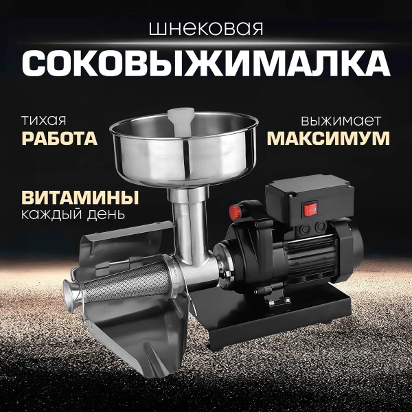 Соковыжималка шнековая ррпари, серый металлик - купить по низкой цене в ...