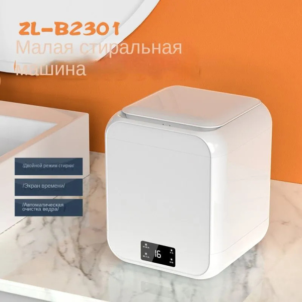 Небольшая мини-стиральная машина купить на OZON по низкой цене (1748596242)