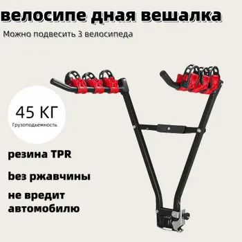 Велобагажник на автомобиль, 65 см