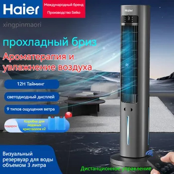 Мобильный кондиционер Haier 6jEu2eEZ купить по выгодной цене в интернет ...