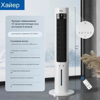 Мобильный кондиционер Haier HFZ-Y8625A купить по выгодной цене в ...