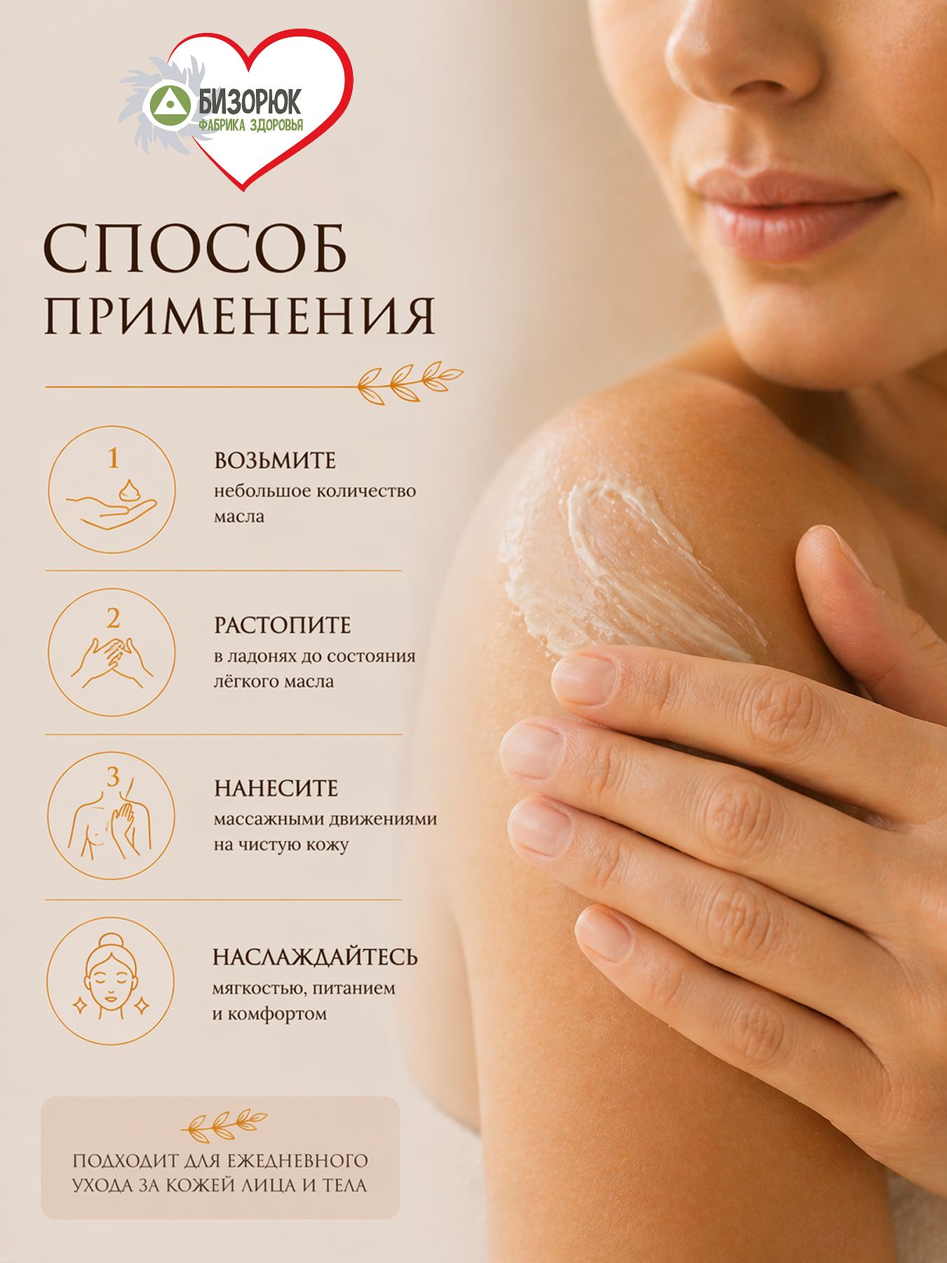 Масло Ши для тела с маслом Манго