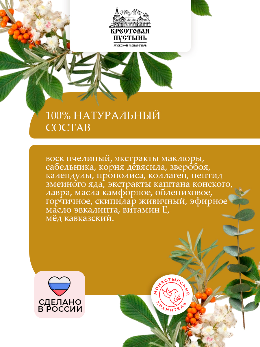 Мазь для суставов со змеиным ядом